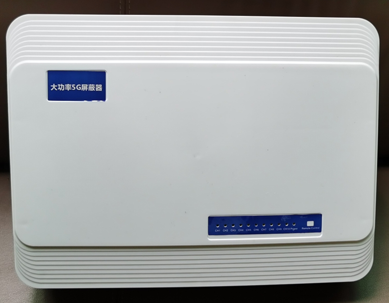  郭河镇内置11路移动通信干扰器