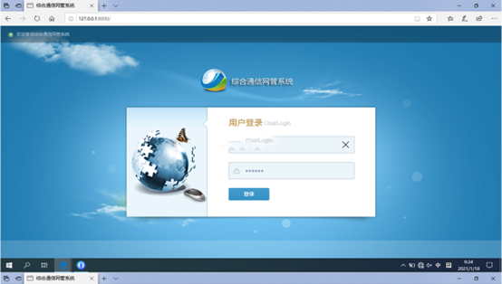  郭河镇无线通信对讲调度网管系统