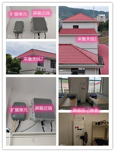  郭河镇某武警部队宿舍屏蔽案例（数字信令级）