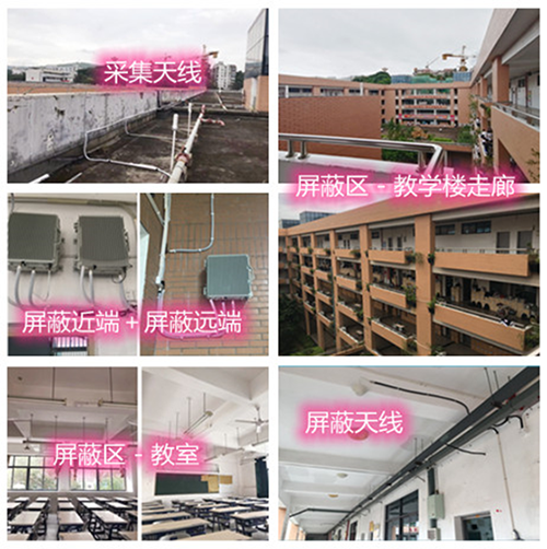  郭河镇某中学考场屏蔽案例（数字信令级）